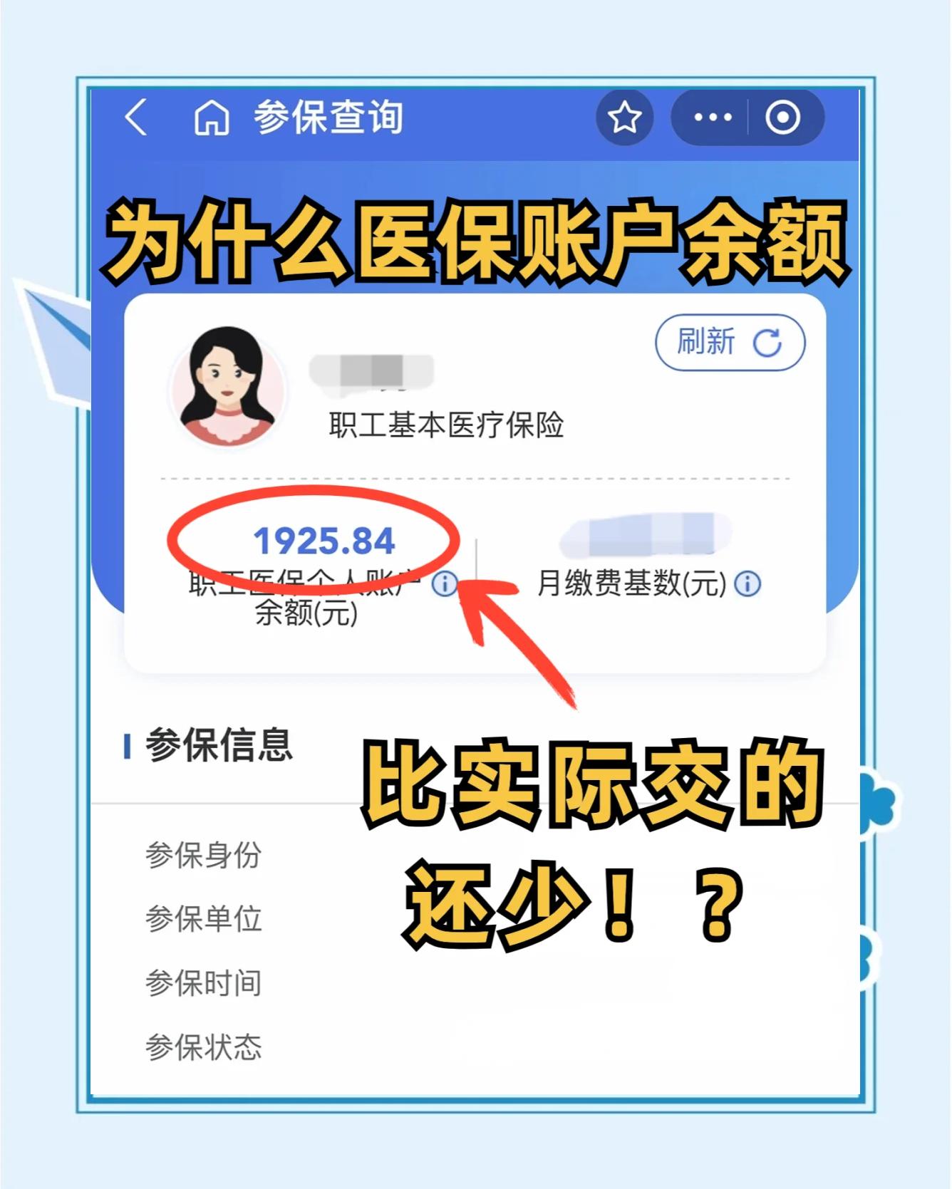 简阳最新医保卡余额回收联系方式方法分析(最方便真实的简阳医保卡余额出售方法)