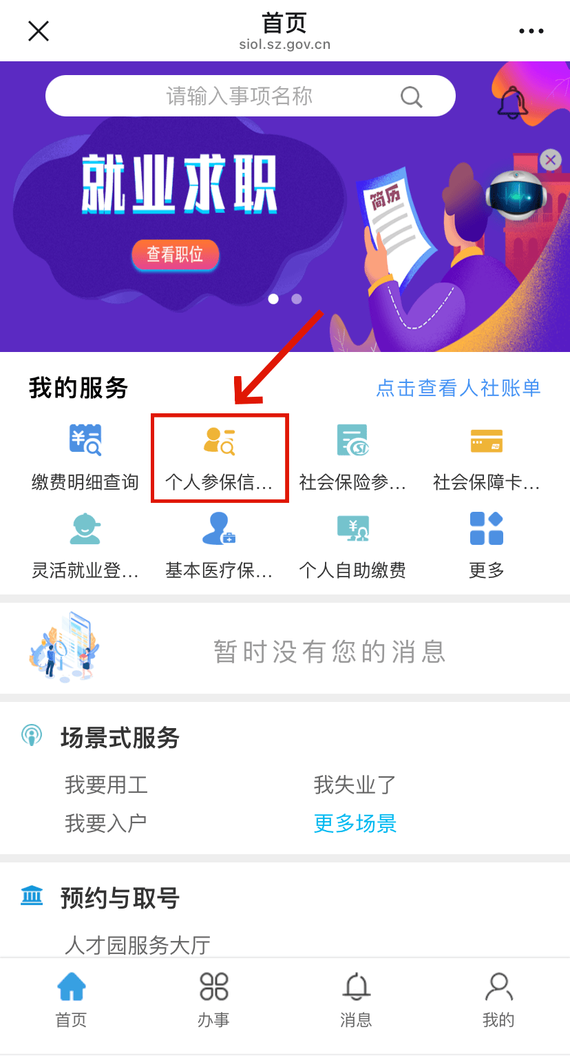 简阳最新24小时套社保卡微信方法分析(最方便真实的简阳24小时套社保卡 微信方法)