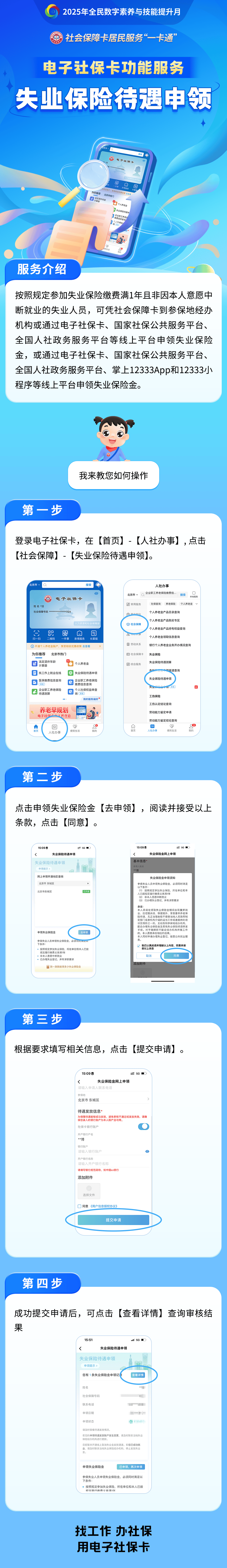 简阳最新24小时套社保卡微信烟台方法分析(最方便真实的简阳烟台 社保卡方法)